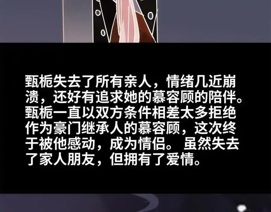 47 脱你个大头鬼！65