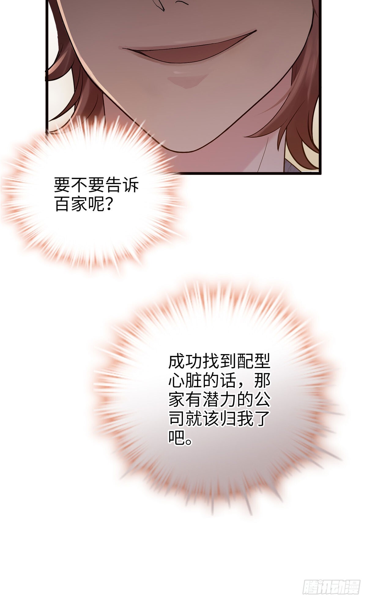 03 惹人怜爱的小茶花~38