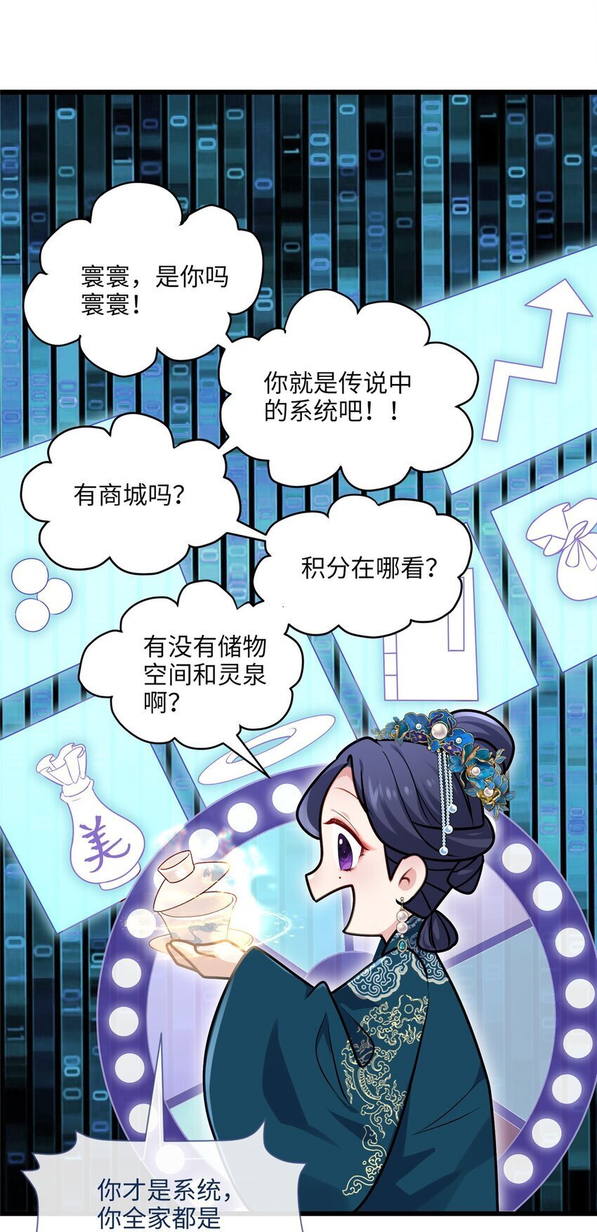 13 系统是你吗？！19