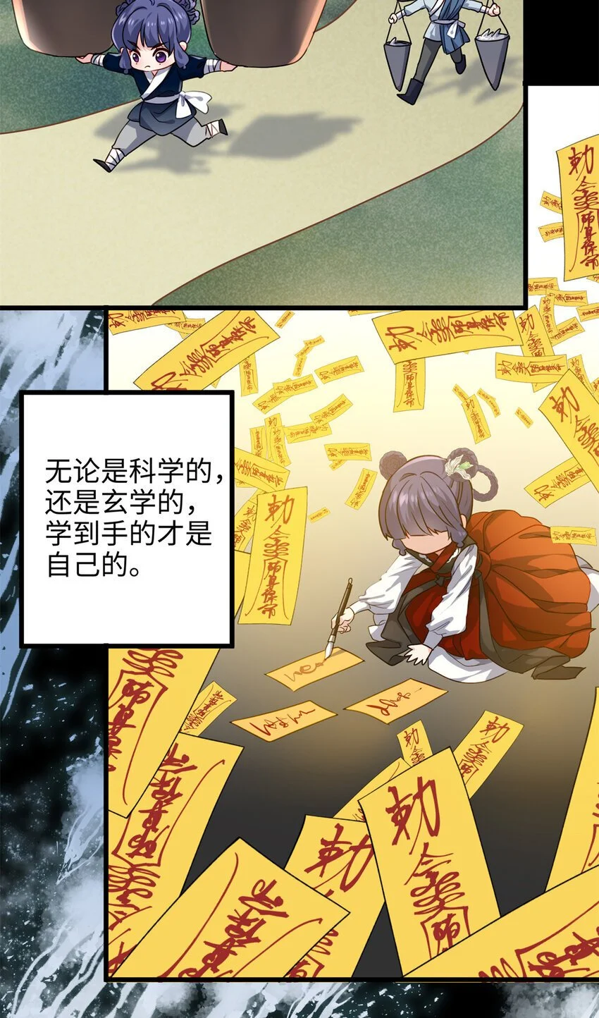 31 社畜的强大执念51