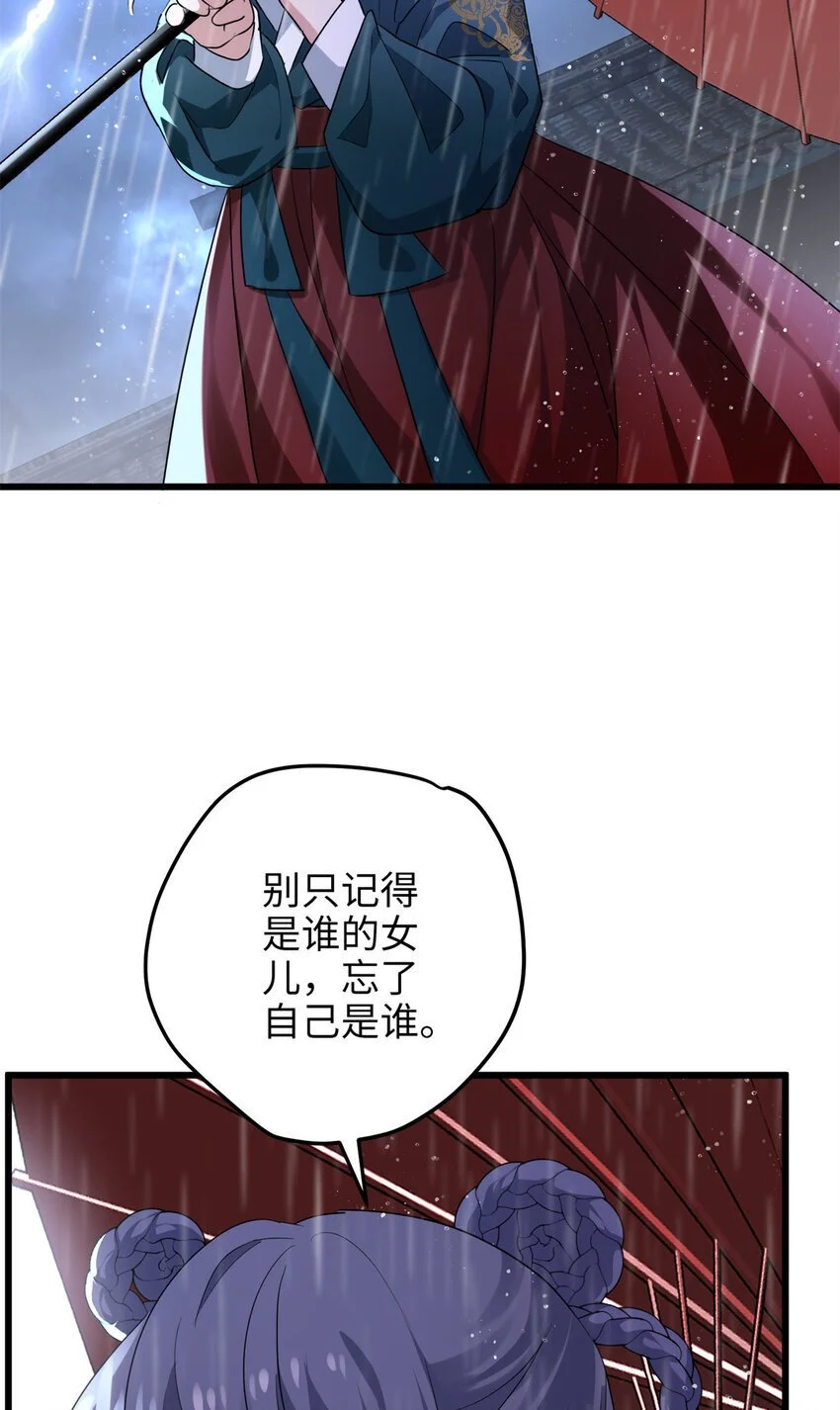 29 我只是小，又不是傻42