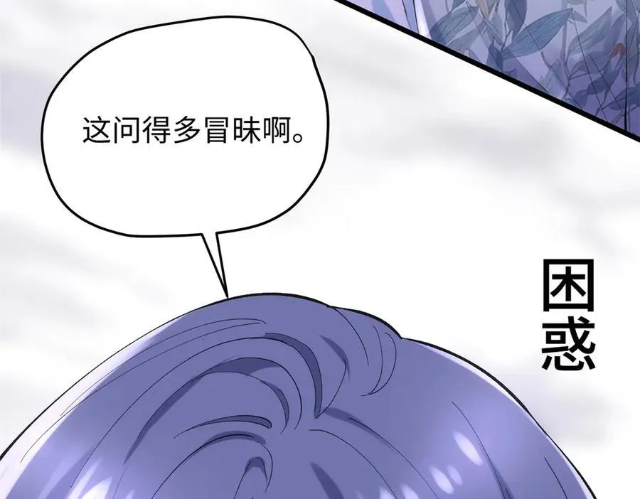 58 多冒昧啊~149
