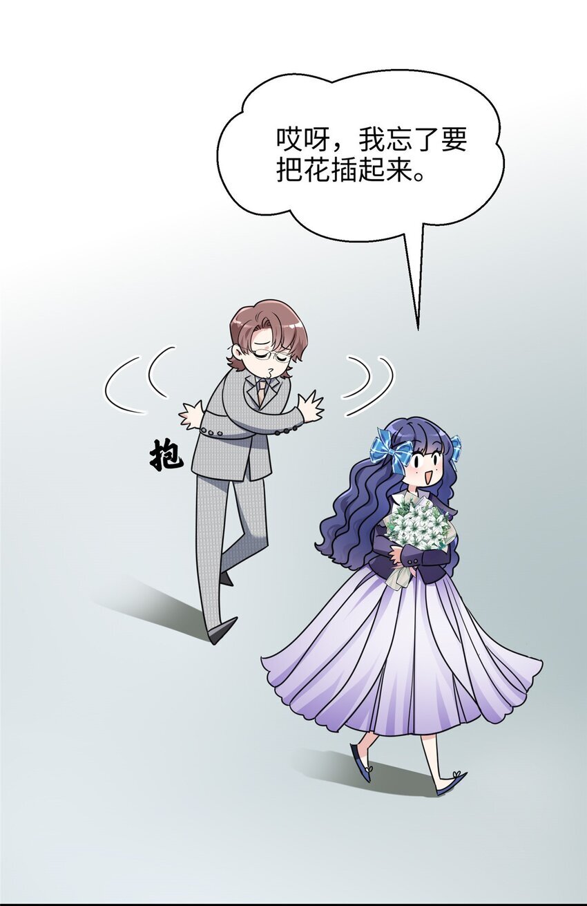 08 女朋友还是未婚妻？37