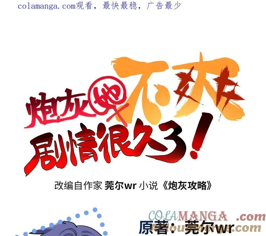59 哦，我装的0