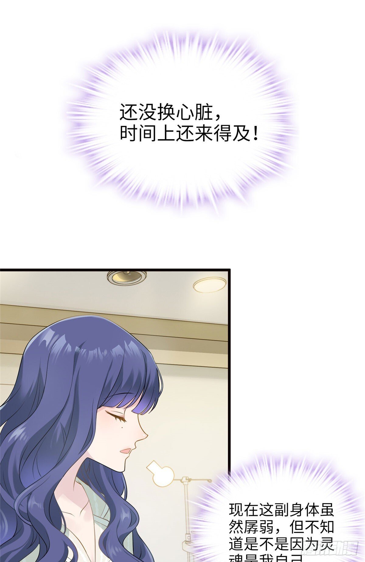 02 狗血的心之交换32