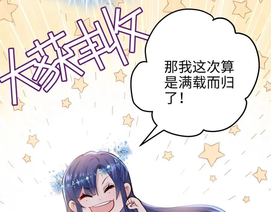 46 他俩有大瓜！58