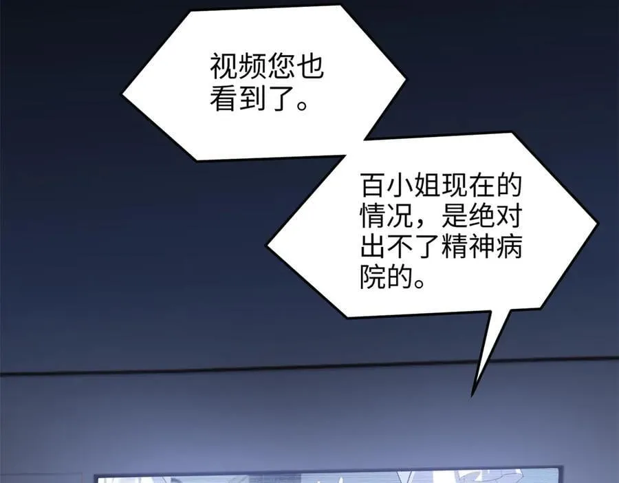 67 别相信别人！142