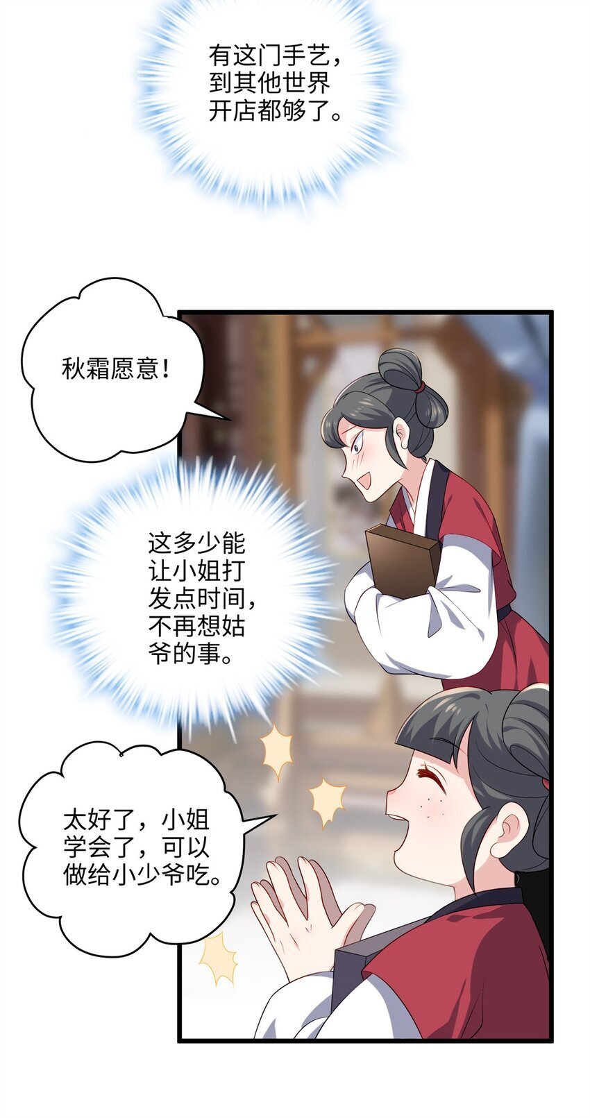 17 我有个孩子？28
