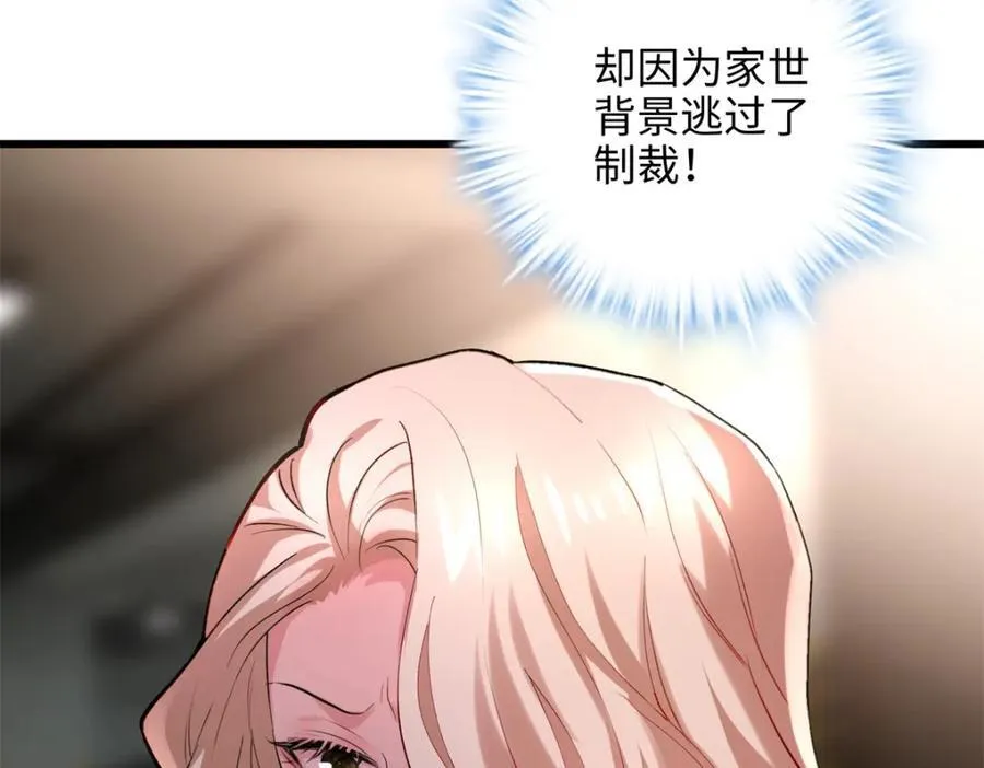 55 真爱被缘分撞了一下腰29
