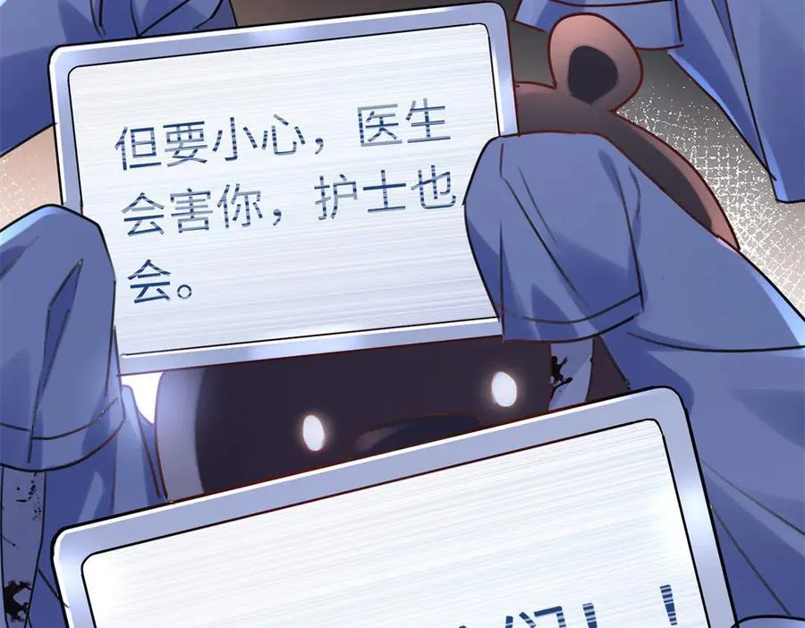 67 别相信别人！109