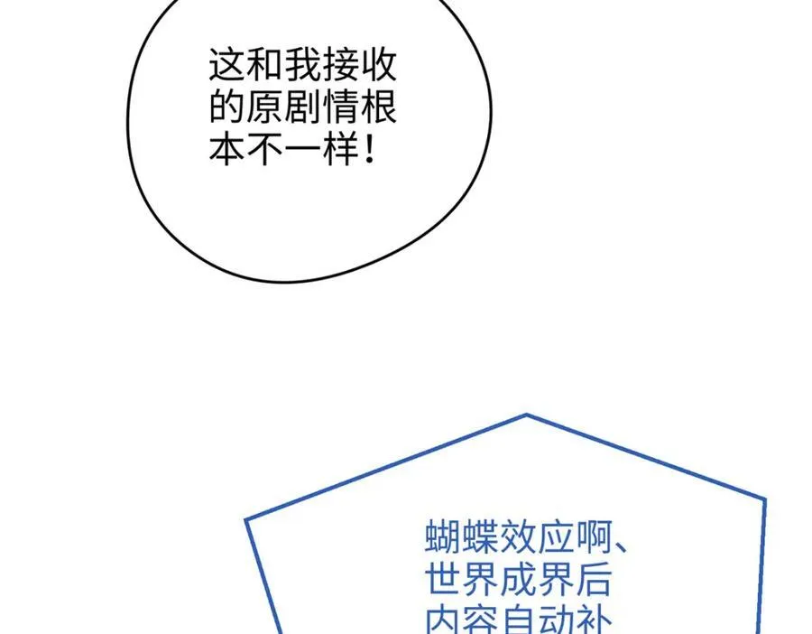 53 命运的齿轮不准转！62