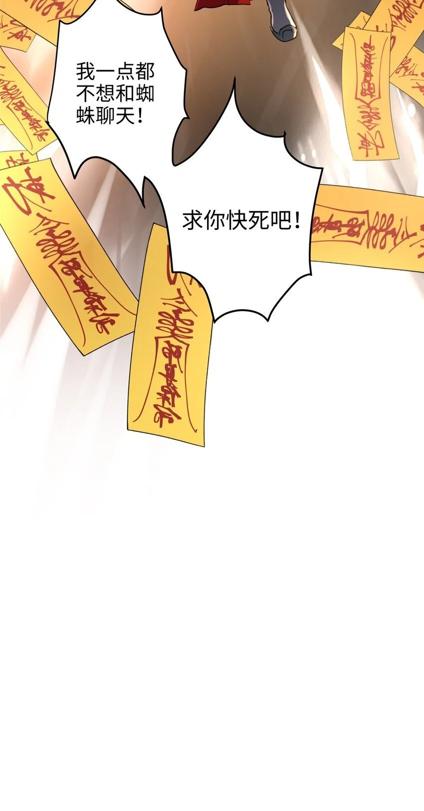 33 急需杀虫剂！！44