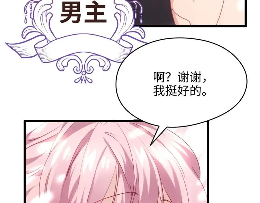 53 命运的齿轮不准转！7