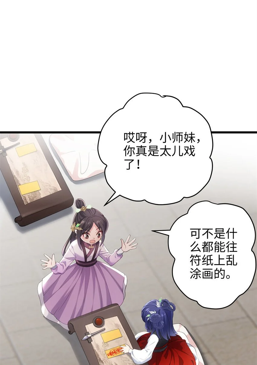 31 社畜的强大执念18