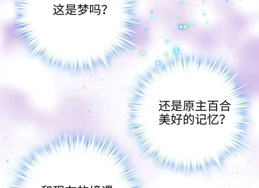 66 剧情接收不全？！43