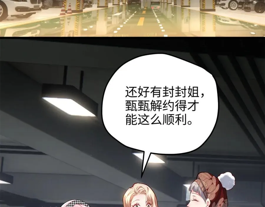 54 就让垃圾回归垃圾场107