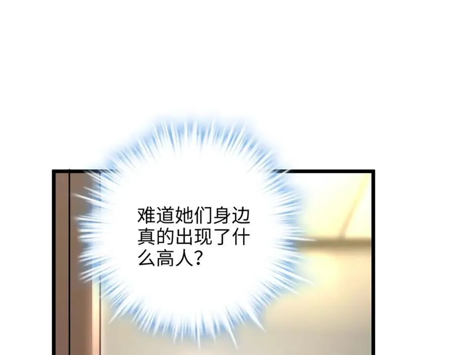53 命运的齿轮不准转！27