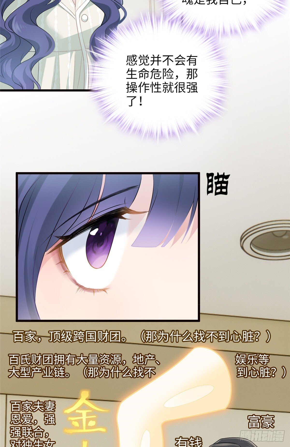 02 狗血的心之交换33
