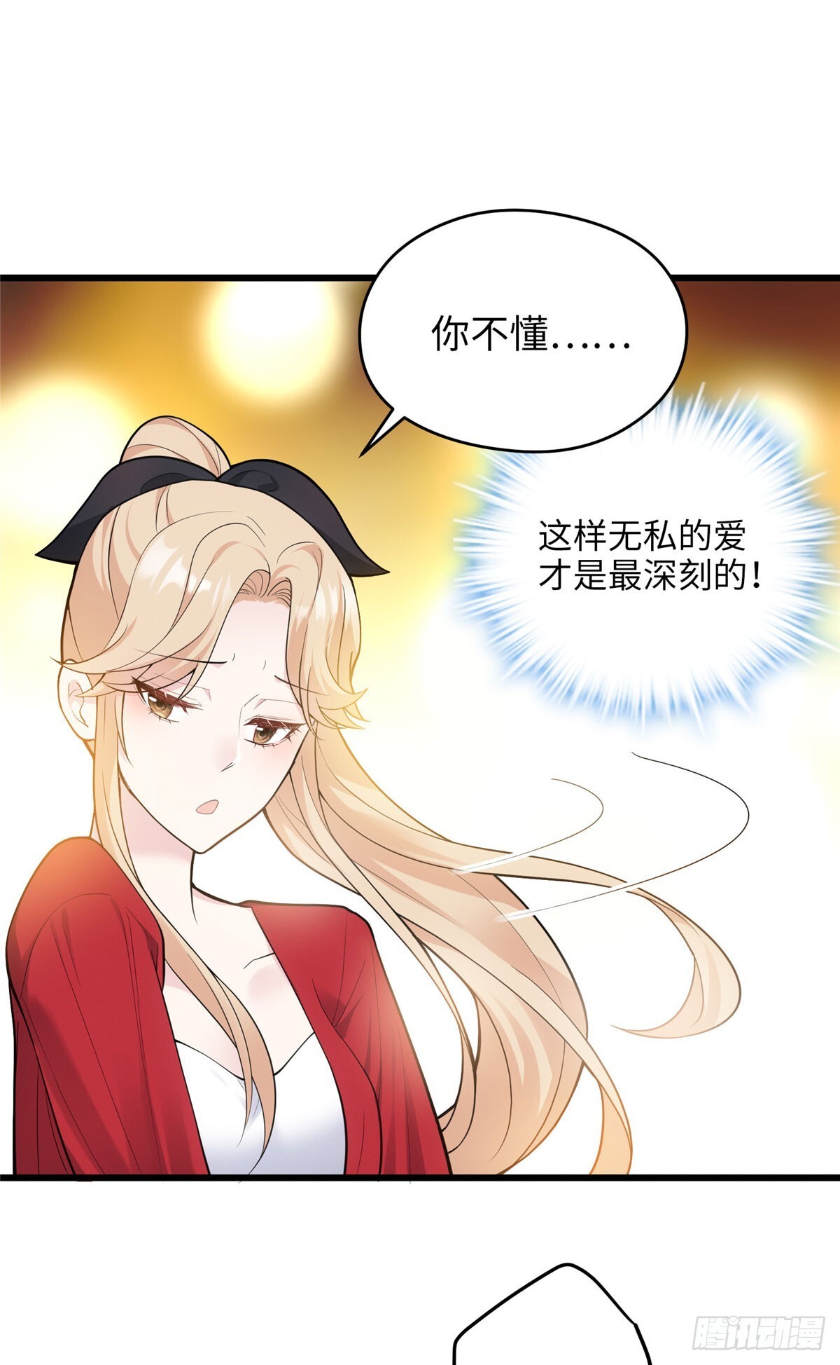 07 你怎么是这样的哥哥！12