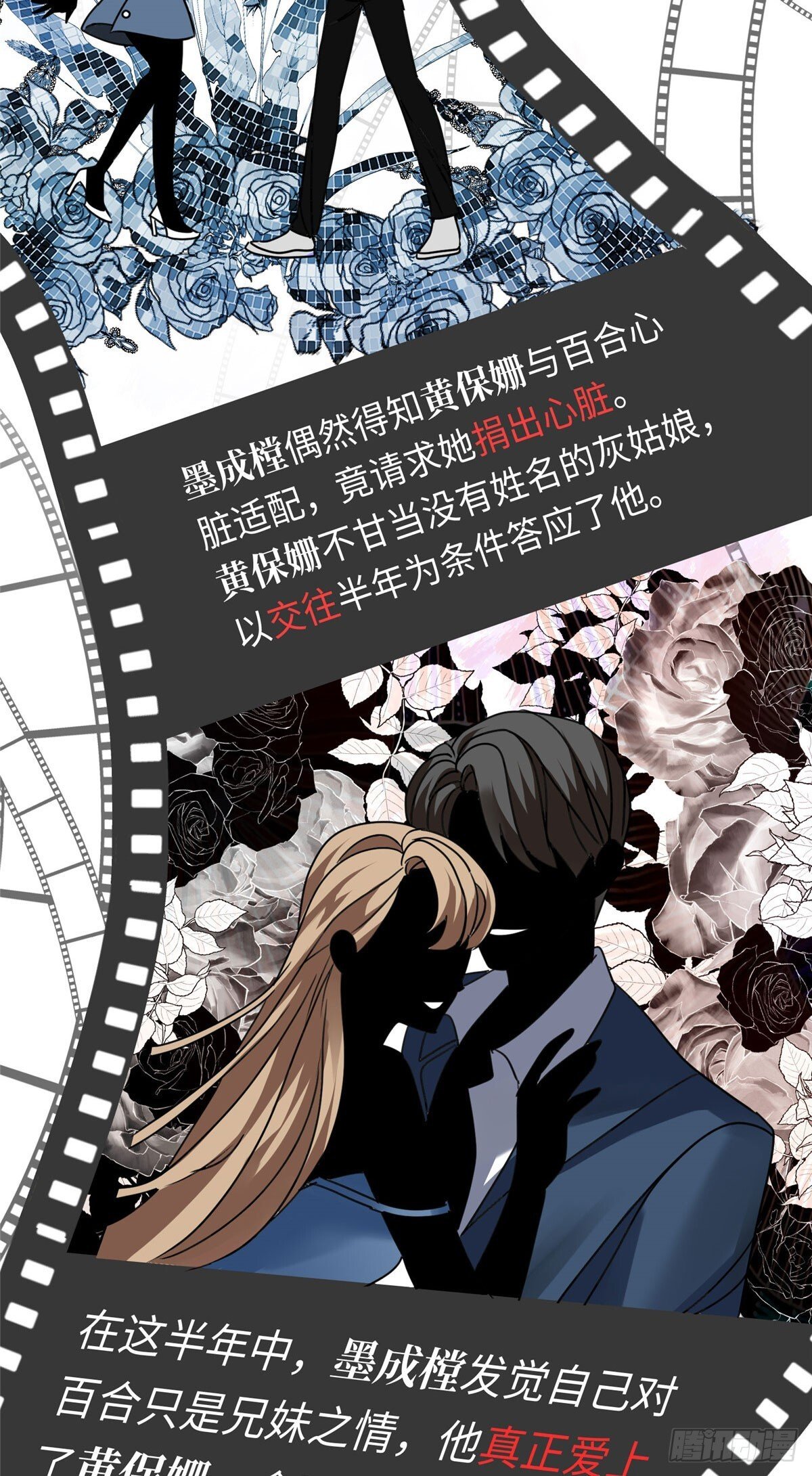 02 狗血的心之交换8