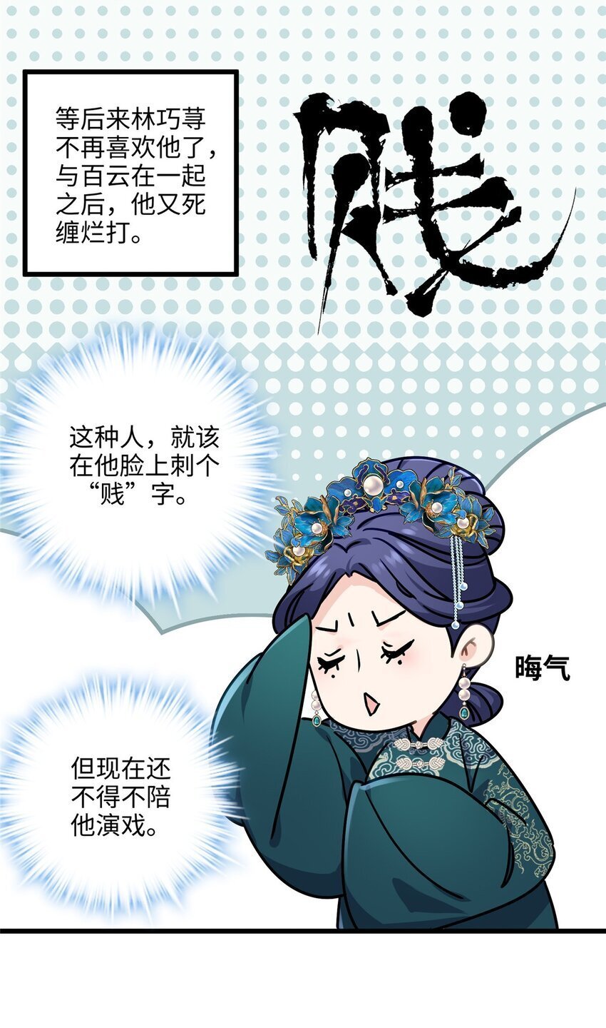 15 正妻圣母的万丈光芒16