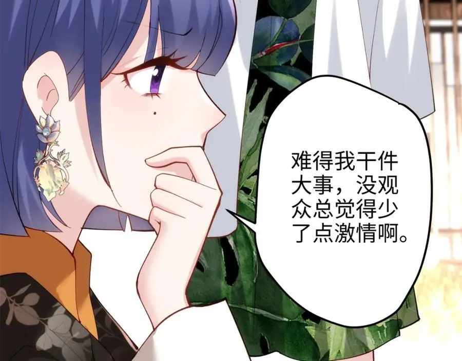53 命运的齿轮不准转！90