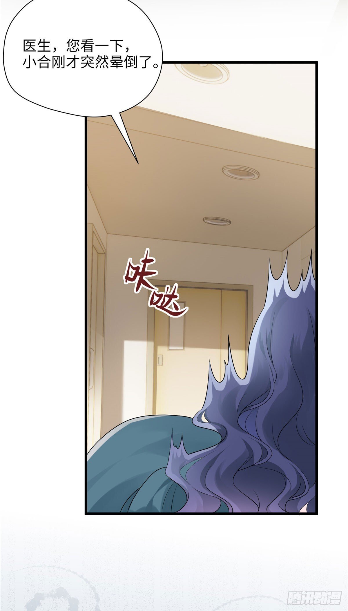 02 狗血的心之交换22