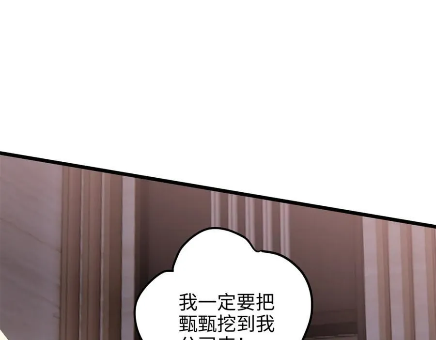 52 抱紧金大腿！111