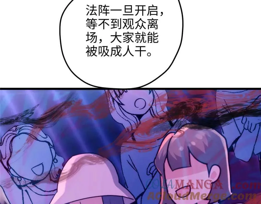 60 人祭56