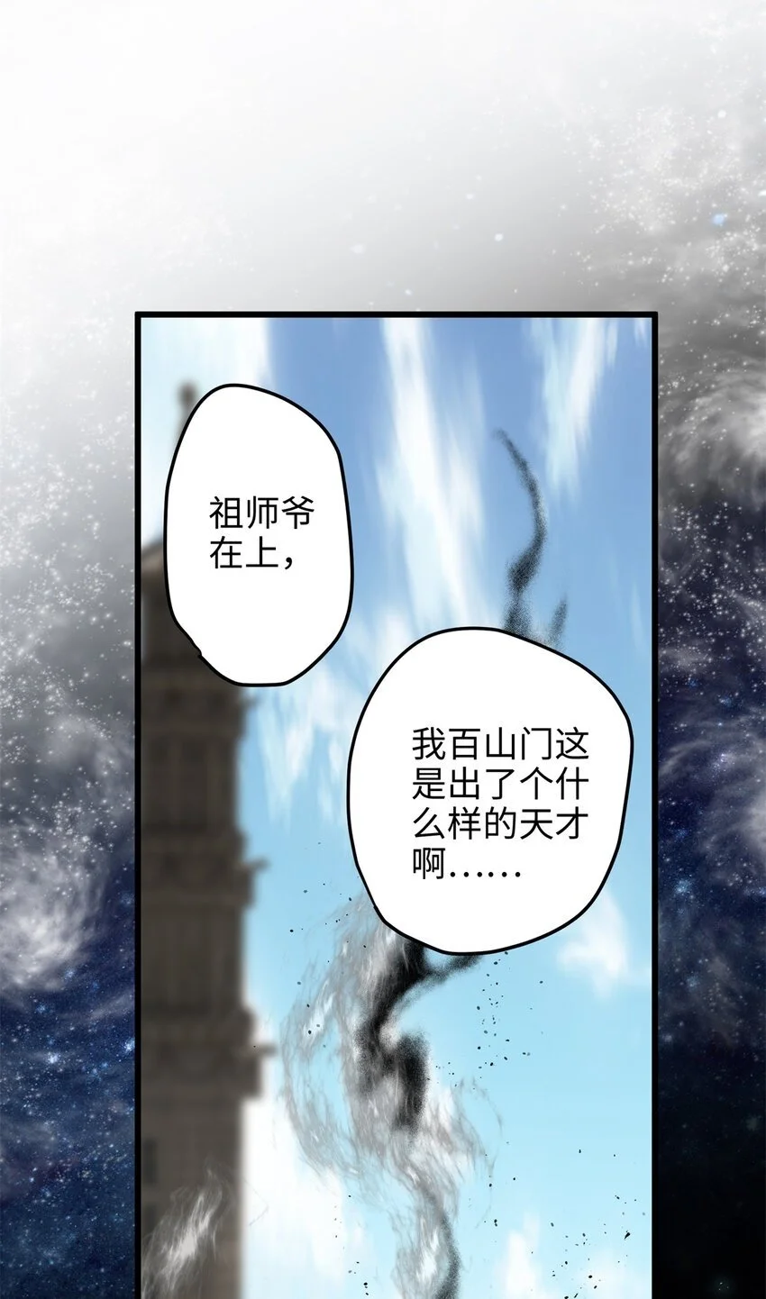 31 社畜的强大执念49