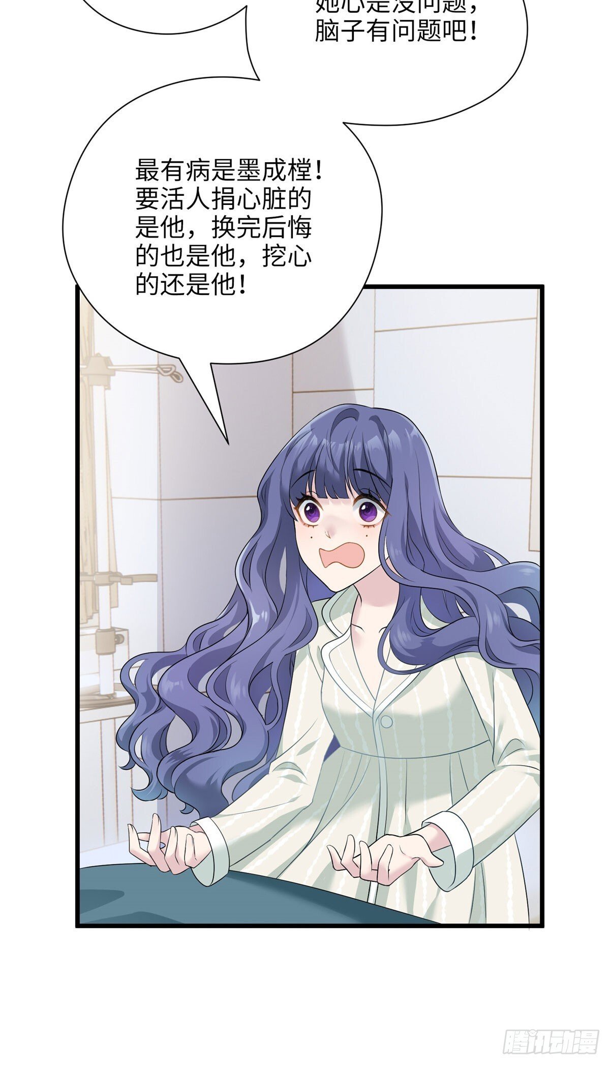02 狗血的心之交换15