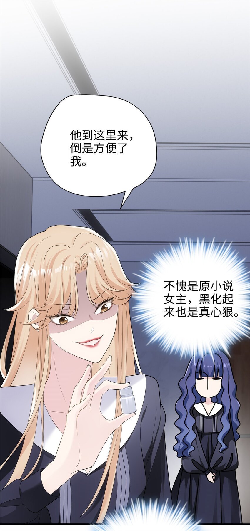 09 把你的心给我！29