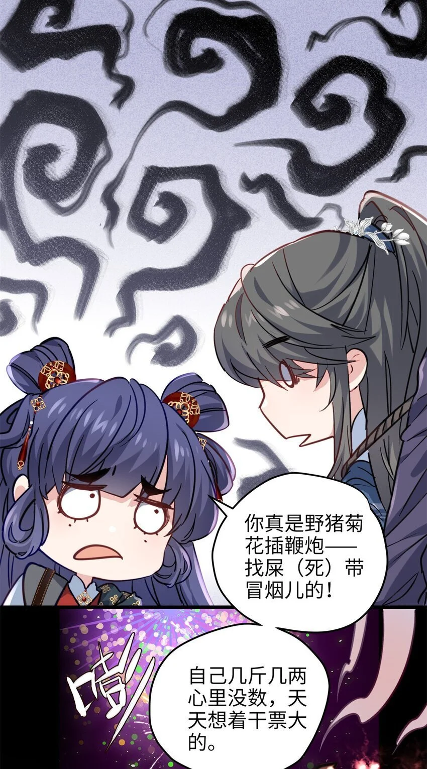 32 是她！传闻中的大师姐21
