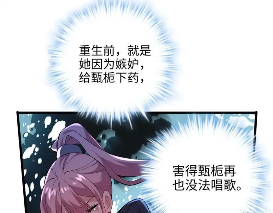 55 真爱被缘分撞了一下腰25
