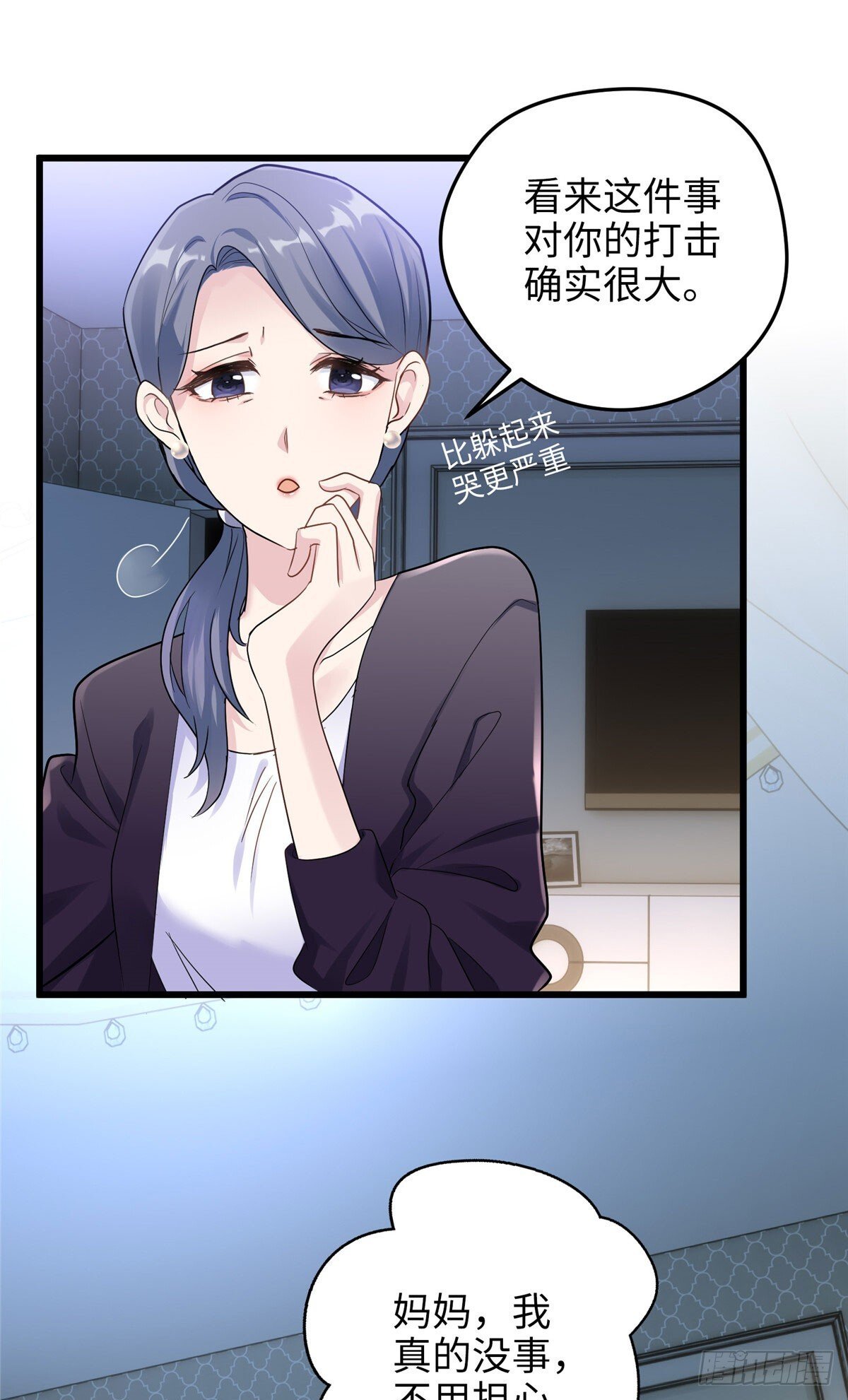 05 我爱的人不是我的爱人8