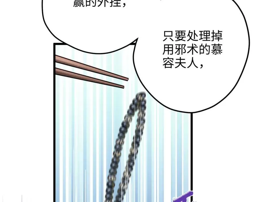 53 命运的齿轮不准转！69