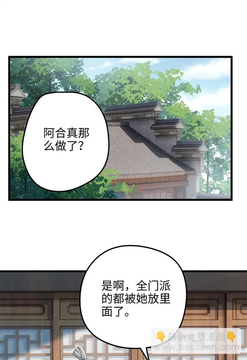 29 我只是小，又不是傻47