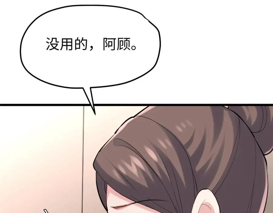 55 真爱被缘分撞了一下腰102