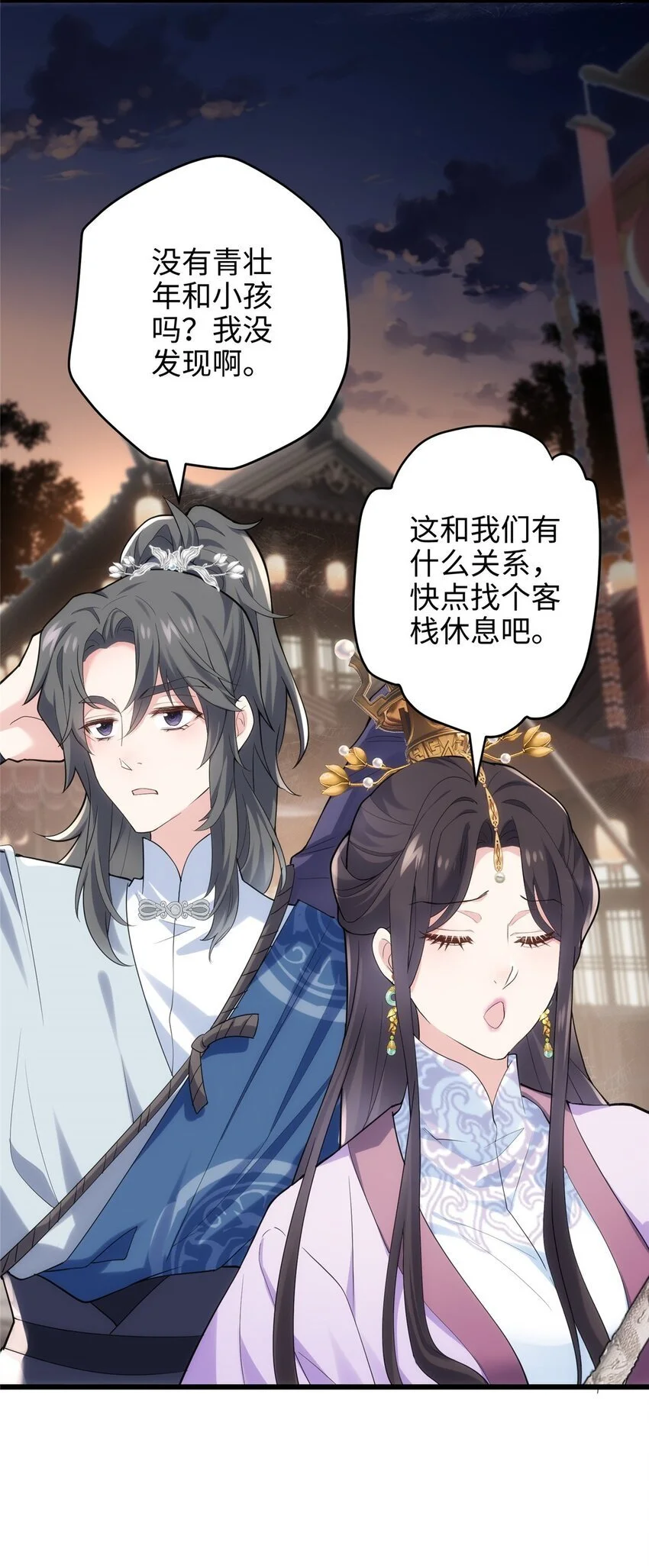 33 急需杀虫剂！！2