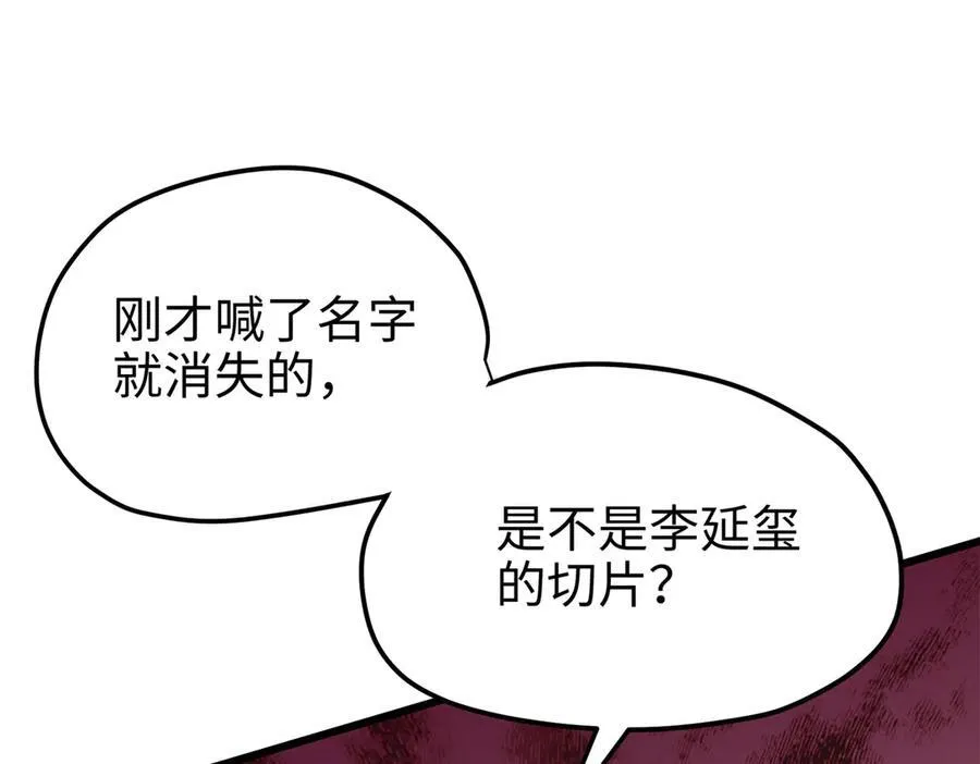 57 是你啊，小垃圾！49