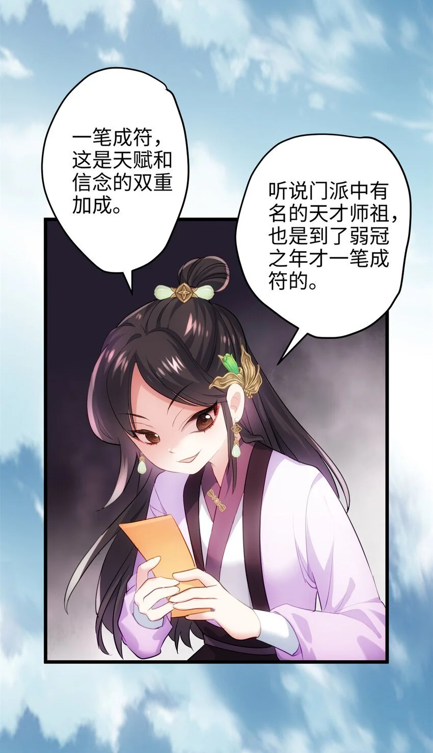 31 社畜的强大执念14