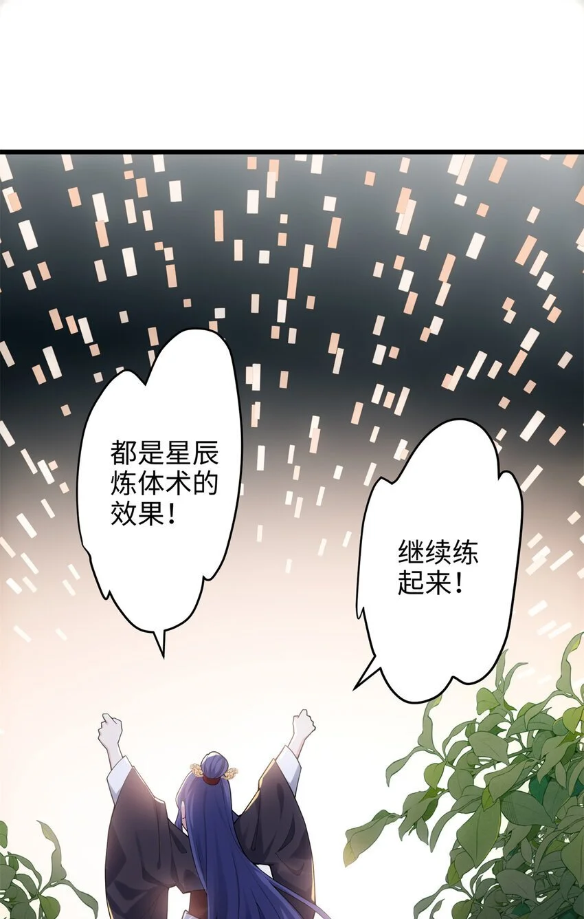 36 打怪真能掉功法！46