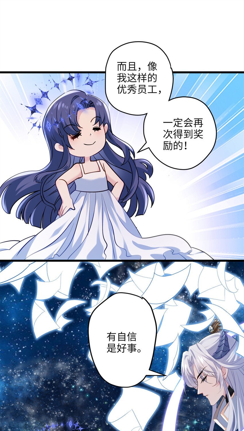 12 发绩效奖啦~31