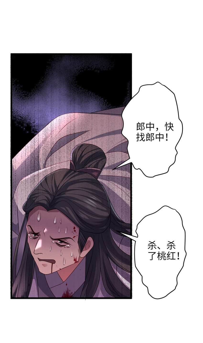 23 断了渣男！29