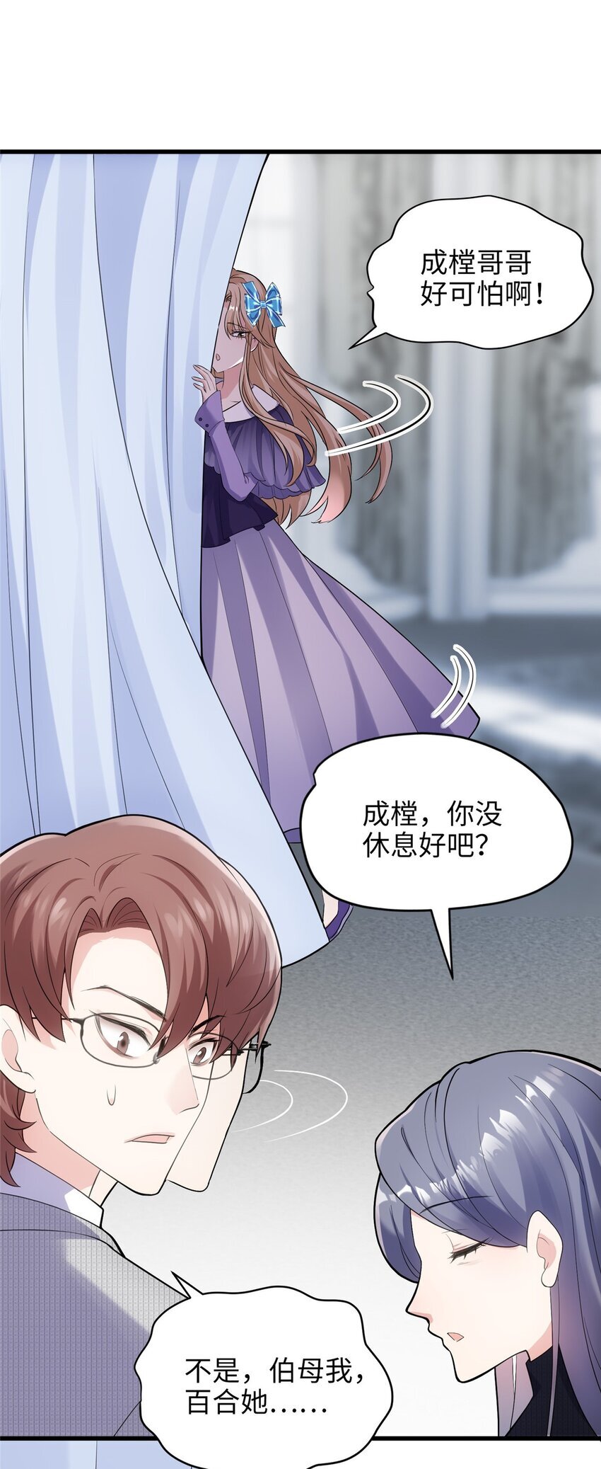 09 把你的心给我！5