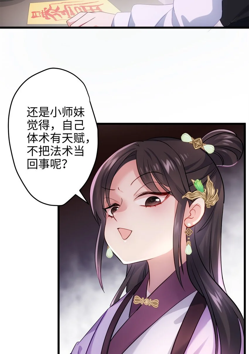 31 社畜的强大执念21