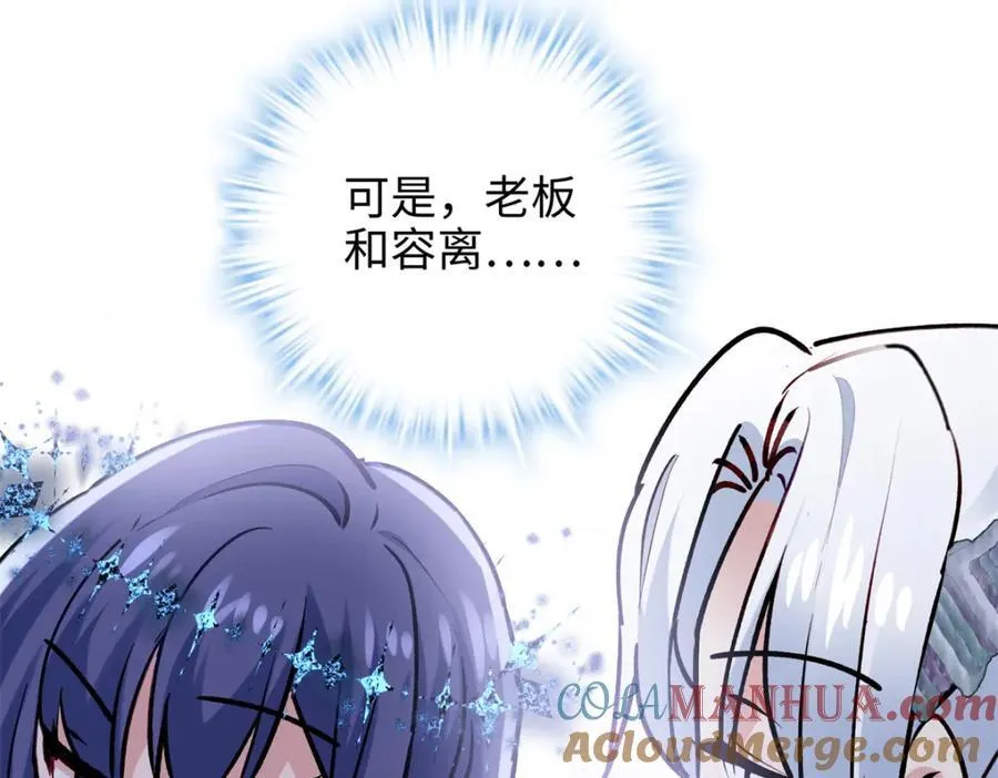 46 他俩有大瓜！88