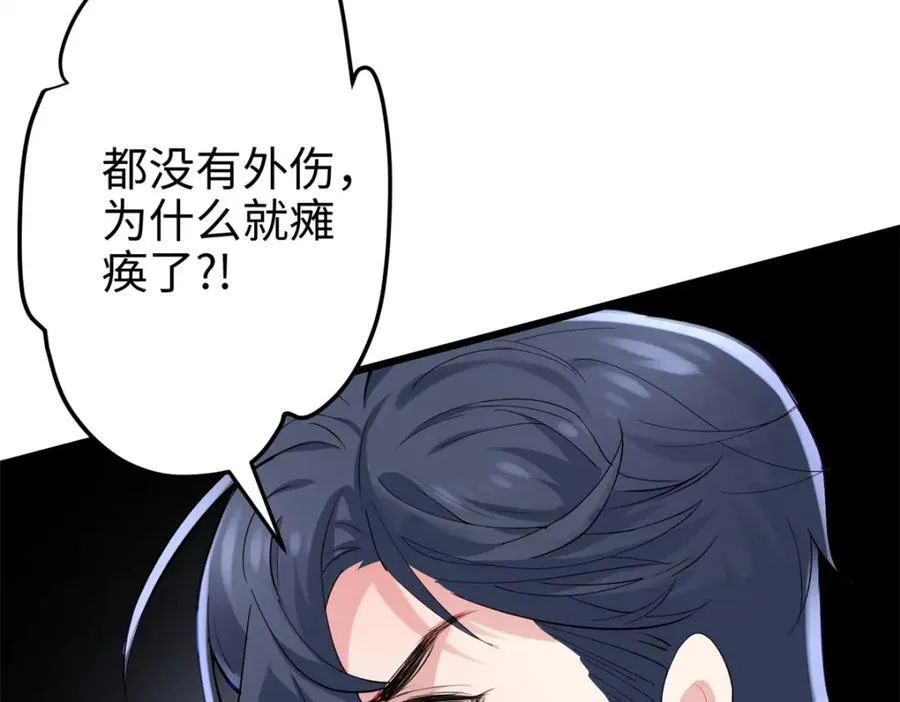 55 真爱被缘分撞了一下腰59