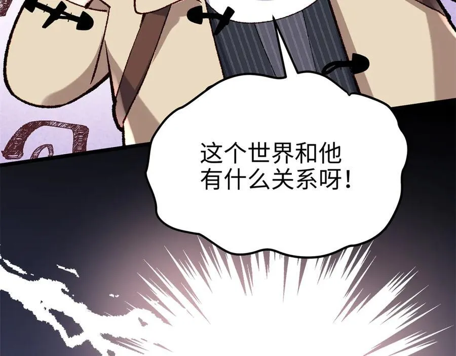 57 是你啊，小垃圾！41