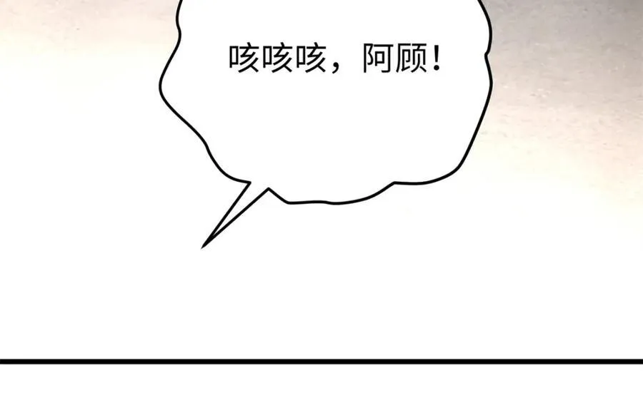 55 真爱被缘分撞了一下腰85